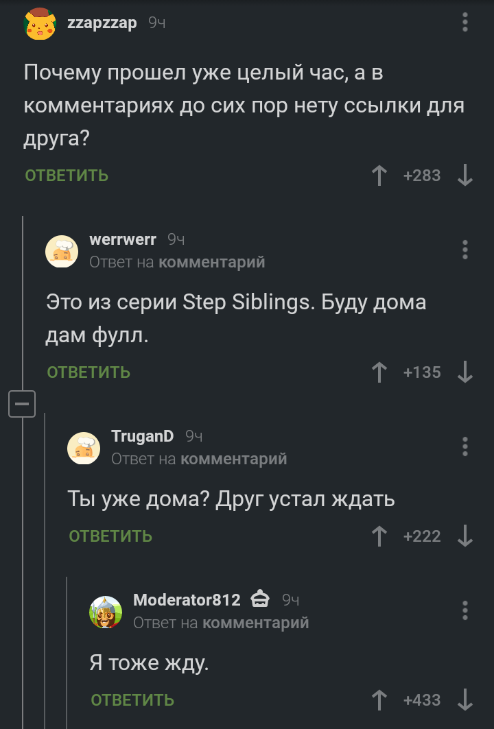 Модераторам в подвале не разрешают клубничку - Юмор, Скриншот, Комментарии на Пикабу, Модератор, Засада