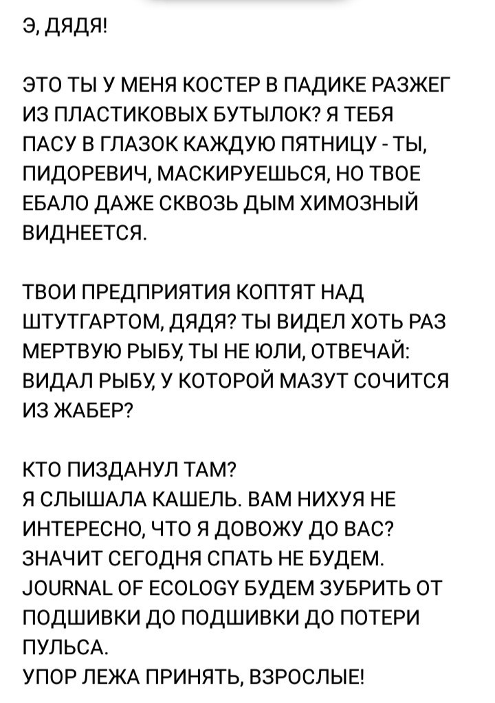 Ты кто по жизни-то? Экоактивист или след углеродный? - Вафин, Разборки, Грета Тунберг, Длиннопост