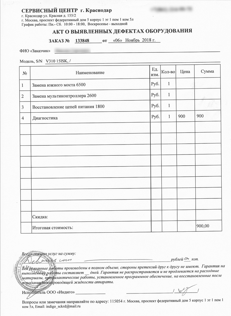 Сложная диагностика элементарных типовух, или платные фантазии псевдомастеров - Моё, Ремонт техники, Ремонт ноутбуков, Мошенничество