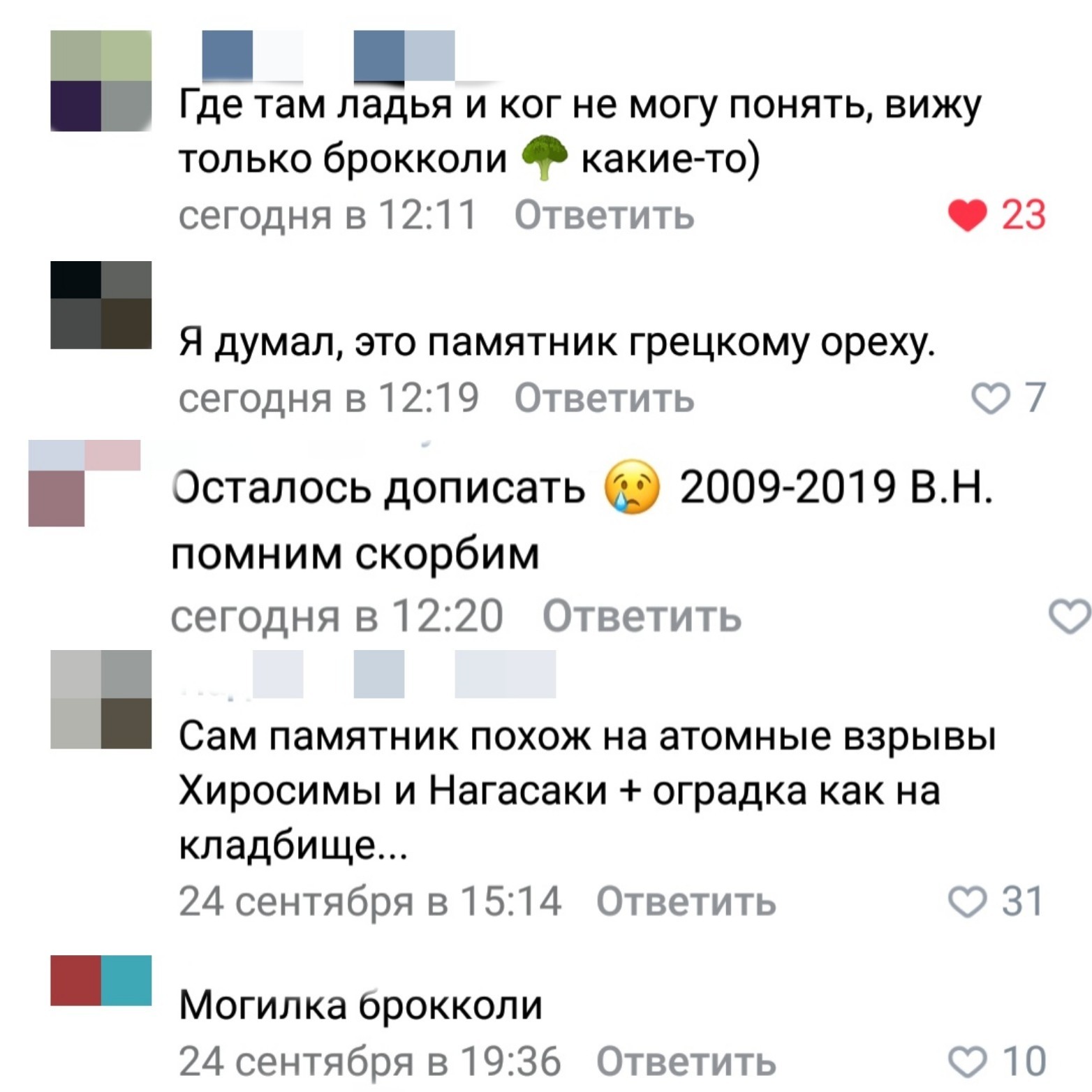 Могилка брокколи или? - Моё, Великий Новгород, Памятник, Оградка на кладбище, Петиция, Длиннопост, Ограждение