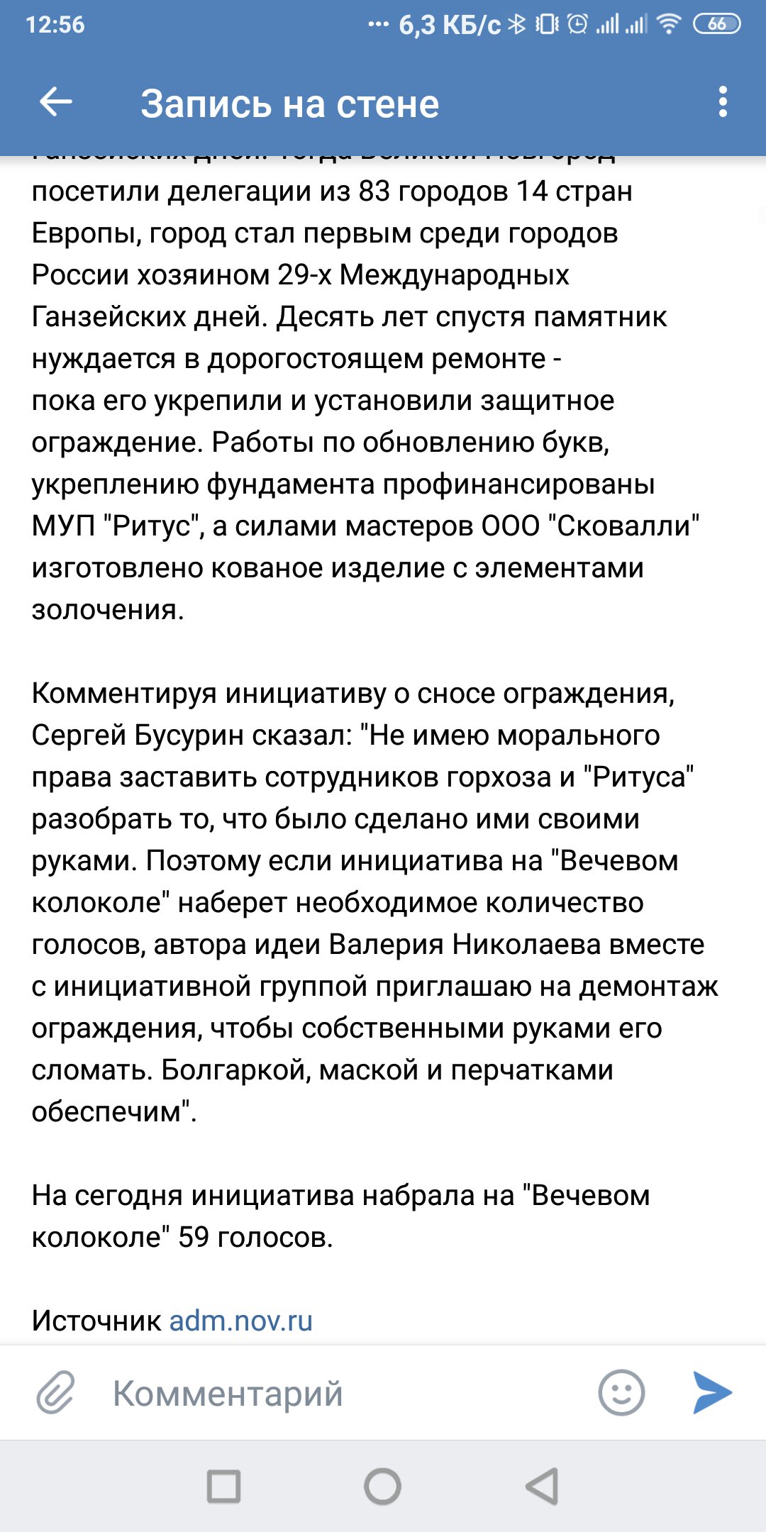 Могилка брокколи или? - Моё, Великий Новгород, Памятник, Оградка на кладбище, Петиция, Длиннопост, Ограждение