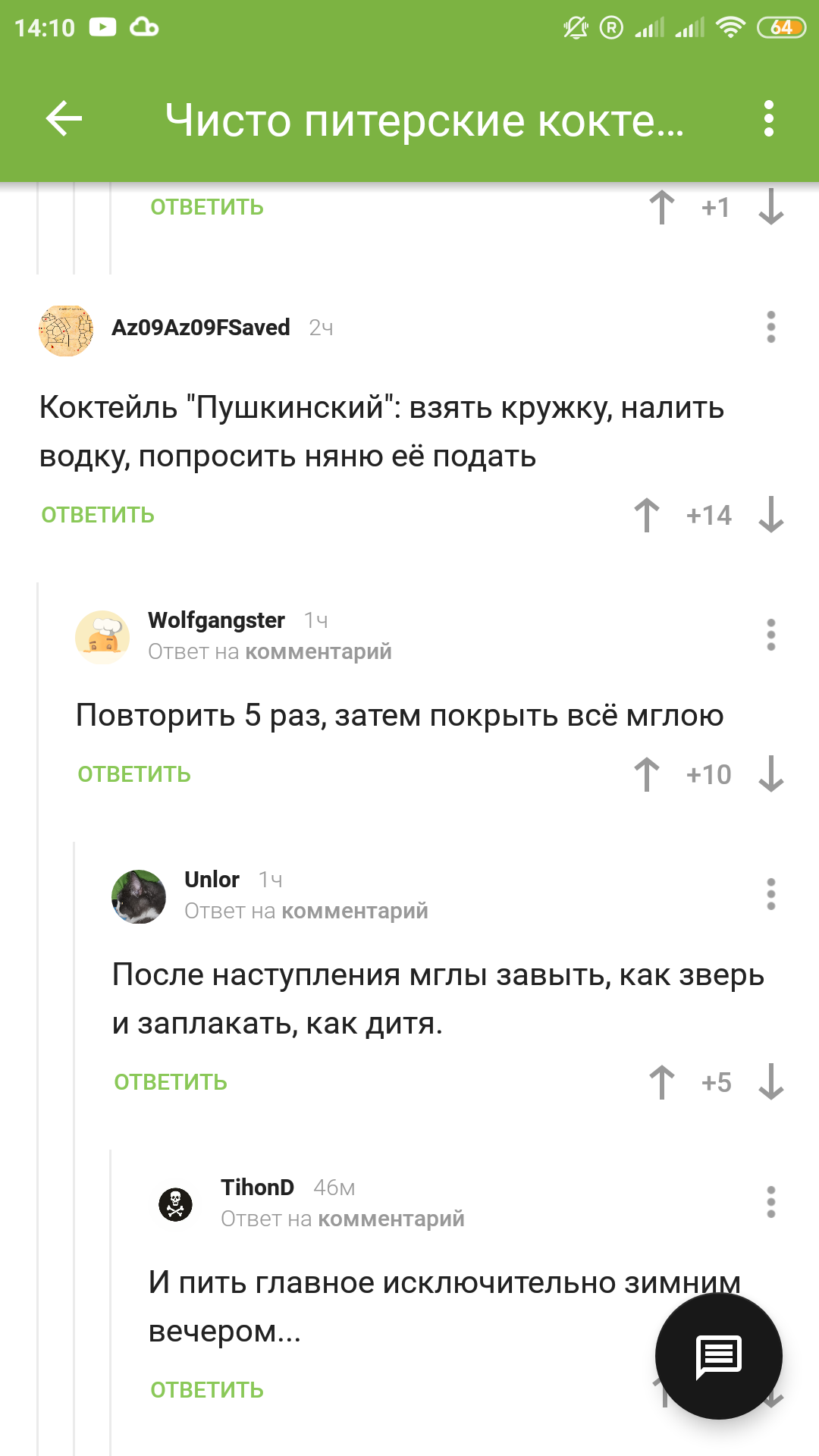 Комментарии на пикабу - Комментарии, Комментарии на Пикабу, Скриншот, Александр Сергеевич Пушкин