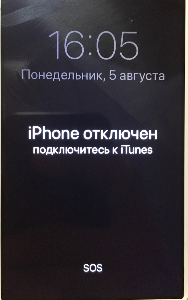 Айфон заблокировался | Пикабу