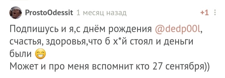 С днём рождения, пикабушники! - Моё, Поздравление, С днем рождения, Без рейтинга