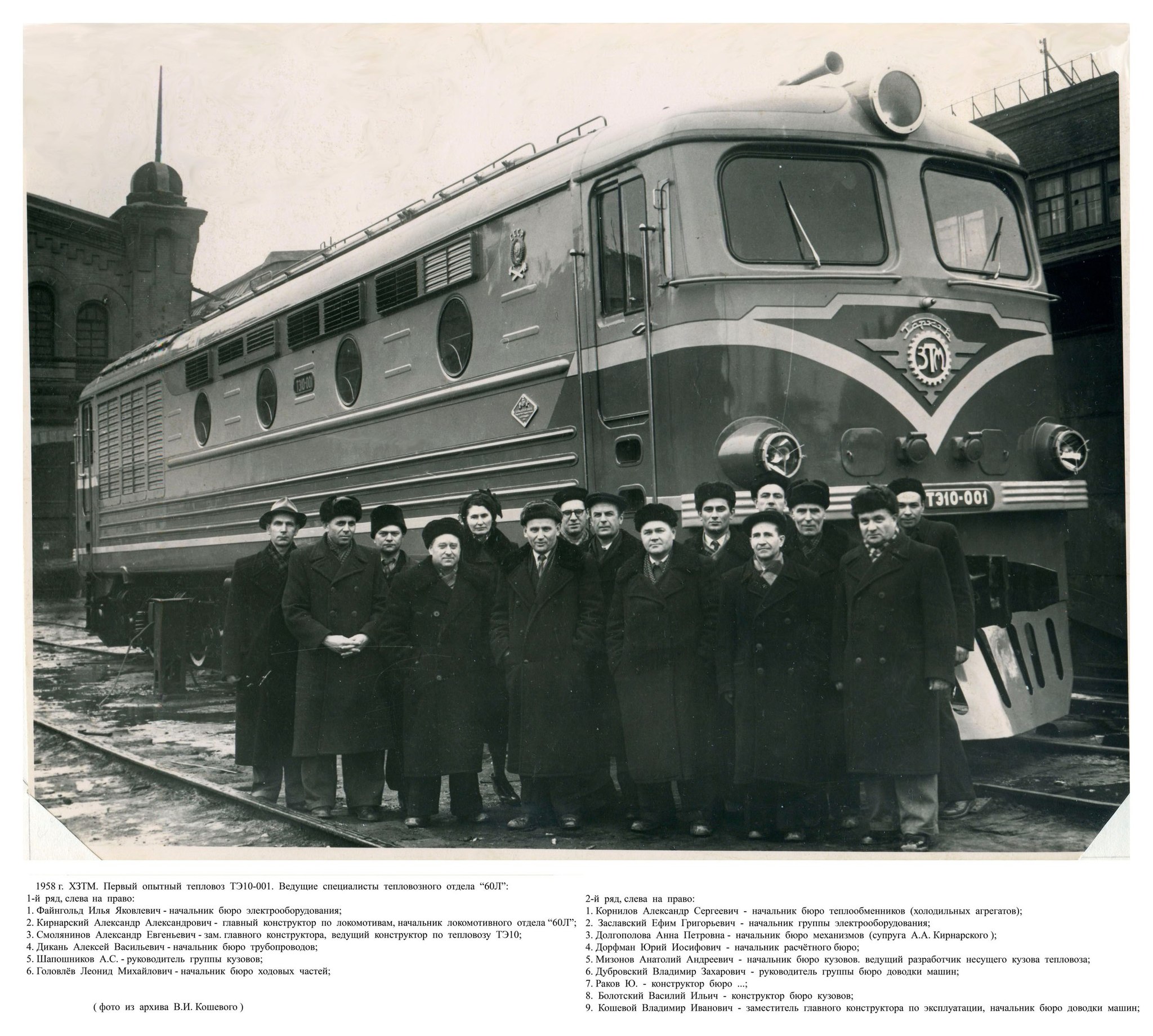 Stylish TE10. - Railway, Locomotive, Kharkov, Luganskteplovoz, Longpost