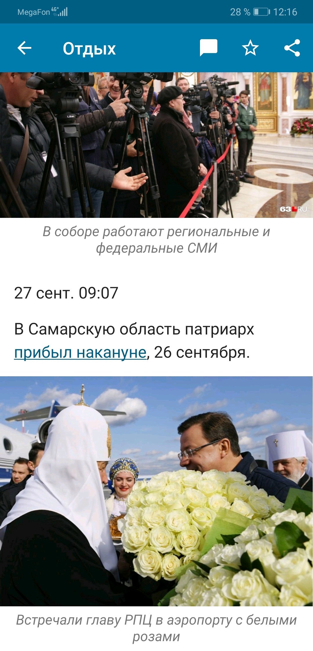 And God flew to Samara - Patriarch Kirill, Church, Longpost