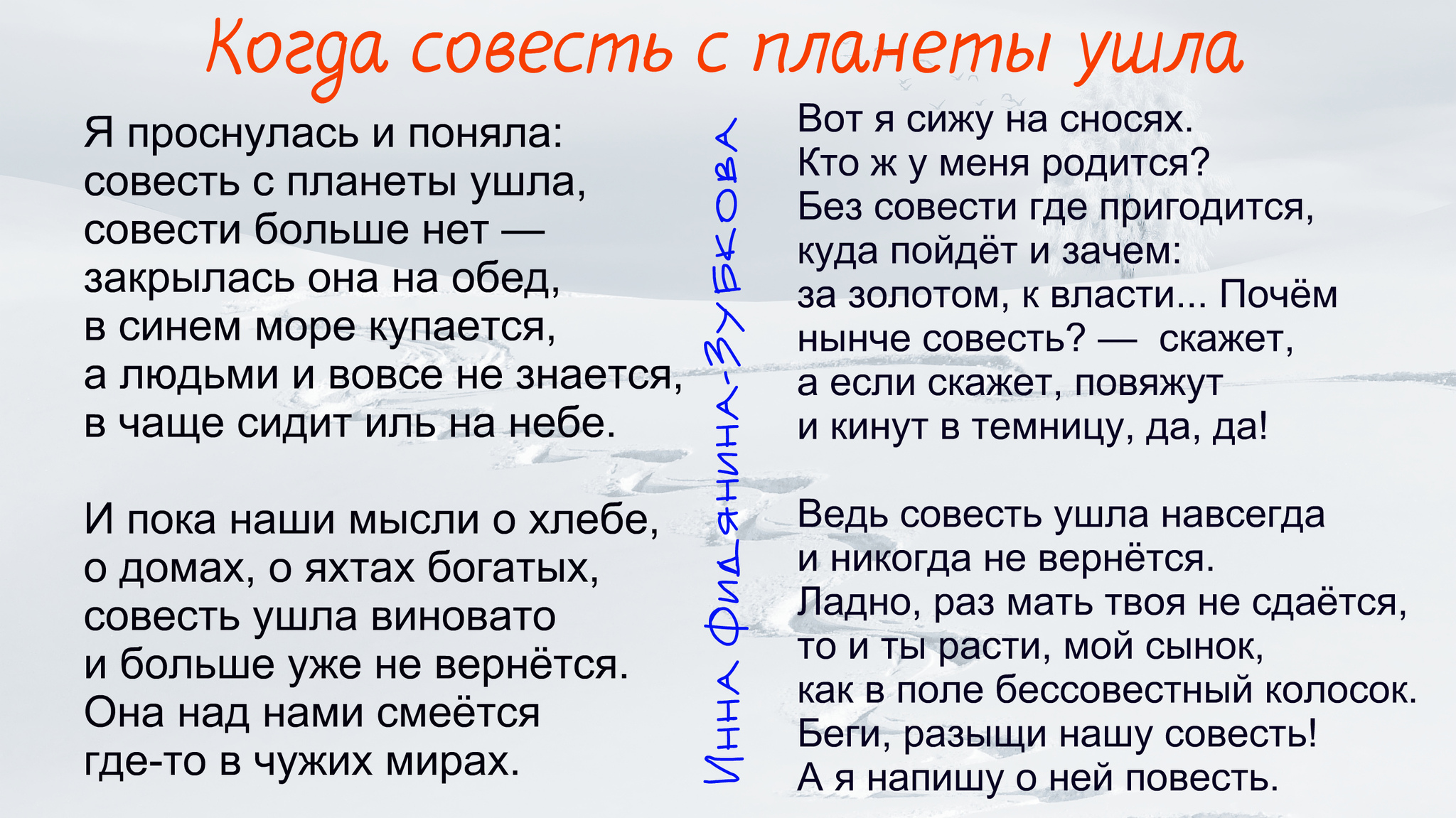 Думки девичьи горькие - стихи на картинках - Моё, Стихи, Стихи ру, Длиннопост