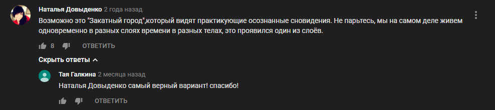 Астральные мыслители - Длиннопост, Астрал, Форум, Сверхразум, Яндекс Дзен