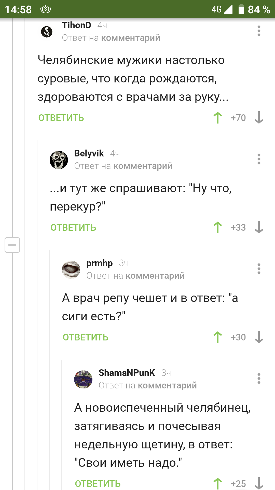 A word about severity - Screenshot, Comments, Chelyabinsk, Severity, Humor, Comments on Peekaboo, Longpost