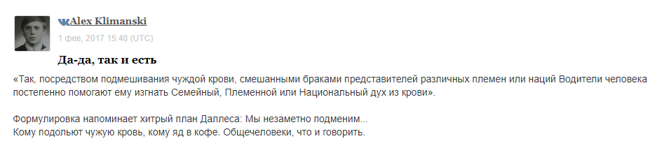 Великие древние славяне, антипрививочники и все все все (часть 2) - Бред, Исследователи форумов, ДНК, Сверхразум, Яндекс Дзен, Форум, Антипрививочники, Длиннопост