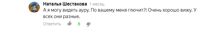 Великие древние славяне, антипрививочники и все все все (часть 2) - Бред, Исследователи форумов, ДНК, Сверхразум, Яндекс Дзен, Форум, Антипрививочники, Длиннопост