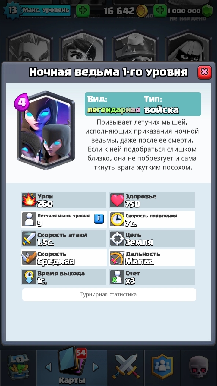 Скачать Приватный Сервер Clash Royale "Hero Royale"!!! | Пикабу