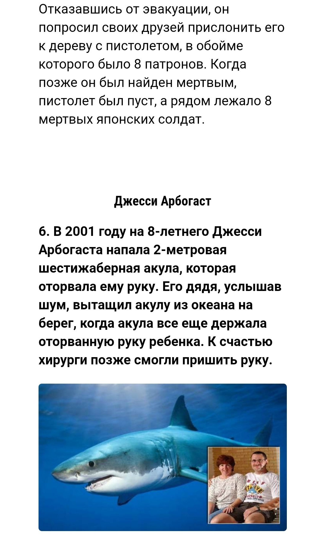 Самые невероятные и несгибаемые люди в истории - История, Невероятно, Несгибаемость, Сильные люди, Факты, Длиннопост