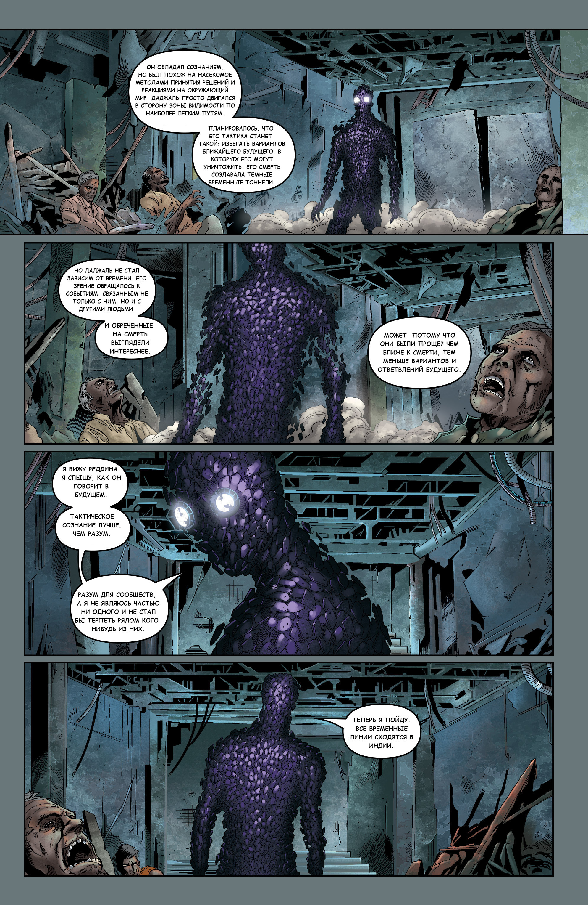 Translation of the Supergod comic. Ch5 - My, Supergod, Translation, Comics, Longpost