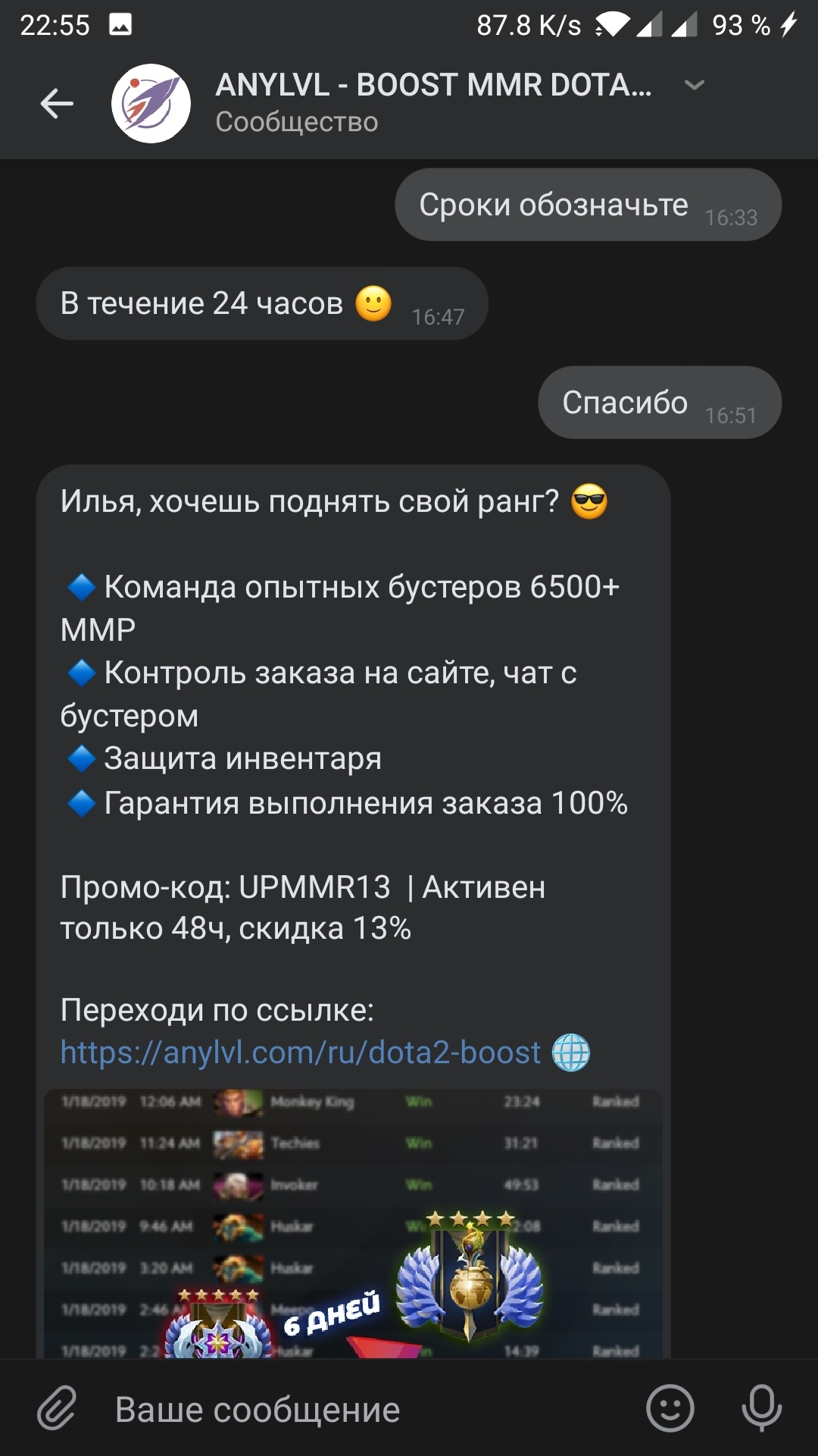 Anylvl. Энилвл. Бустинг аккаунтов дота 2. Anylvl промокоды. Проверка anylvl продажа аккаунта.