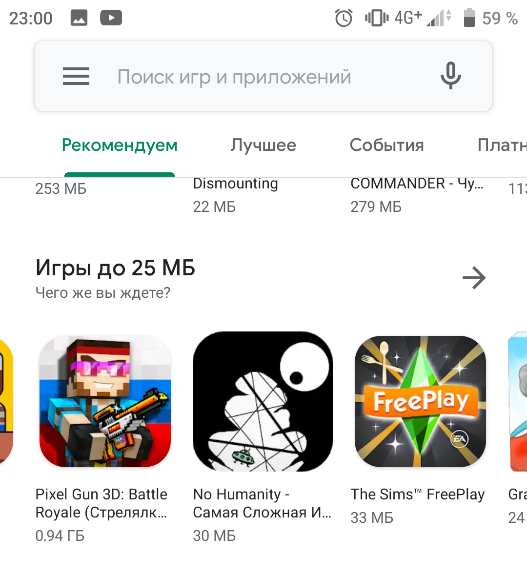 Just leave it here - My, Google play, Size matters