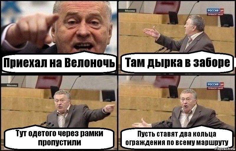 Oh those cyclists - Cyclist, Vladimir Zhirinovsky, Memes