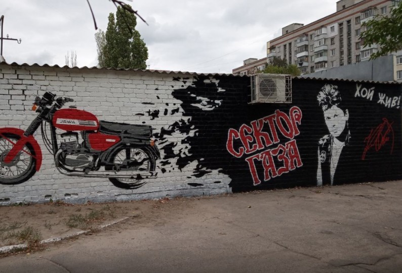 Wall in Kremenchug - Kremenchuk, Yuri Khoy, Gaza Strip, Java