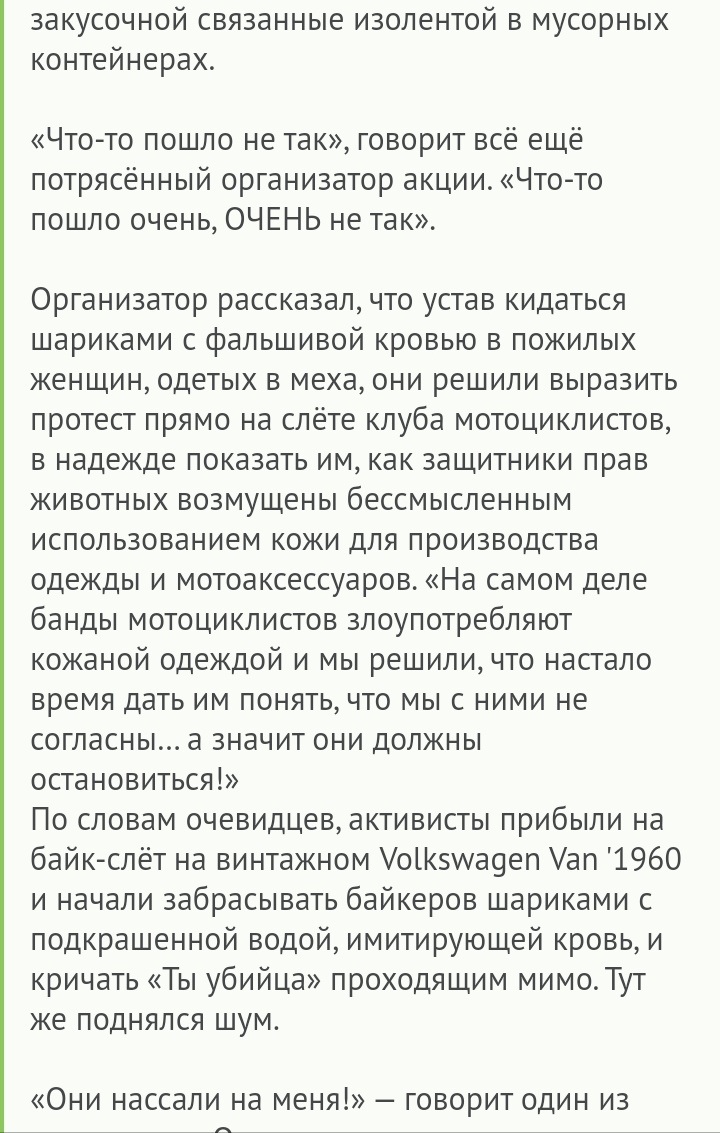 Рукопожатие[Фейк] - Комментарии на Пикабу, Байкеры, Геологи, Длиннопост, Мотоциклисты