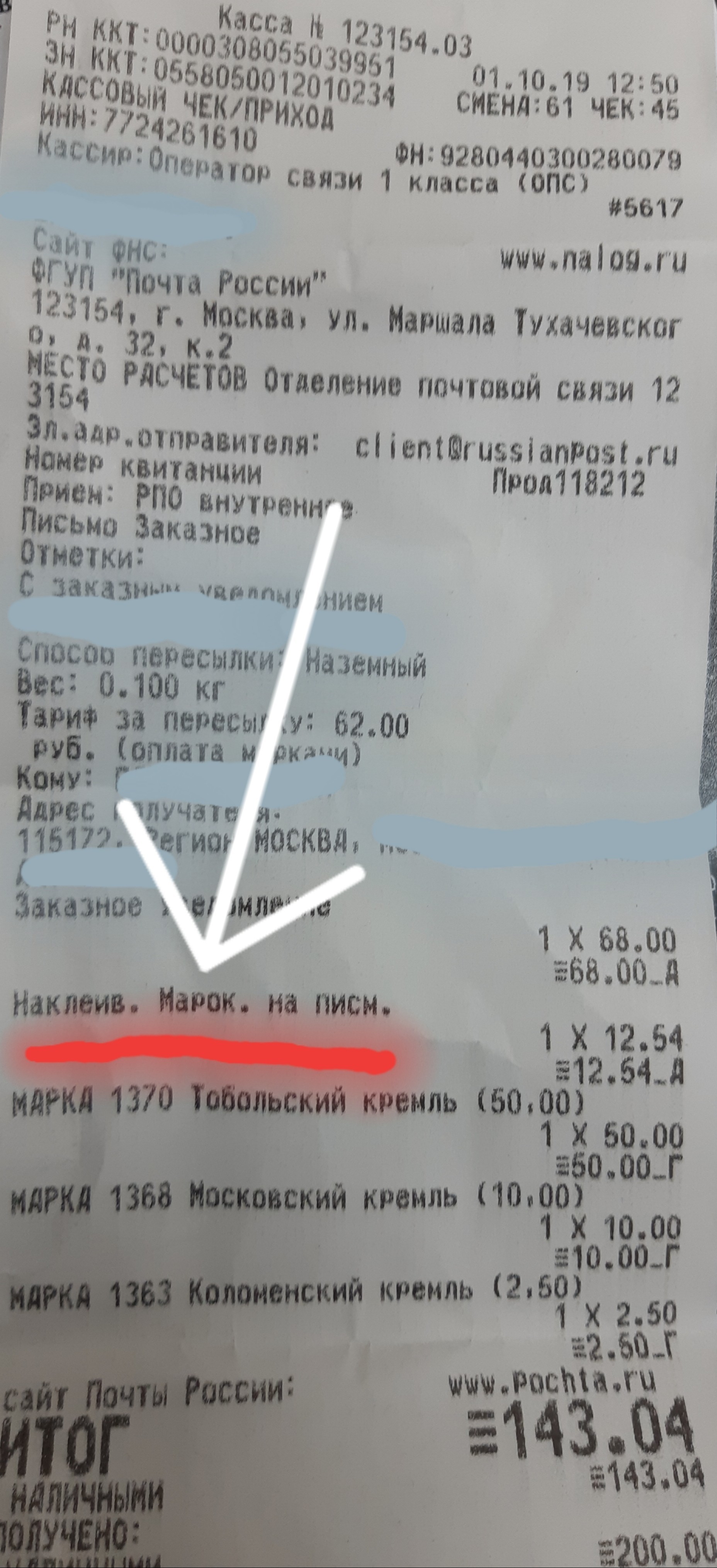 Russian Post Services - My, Post office, mail, Longpost