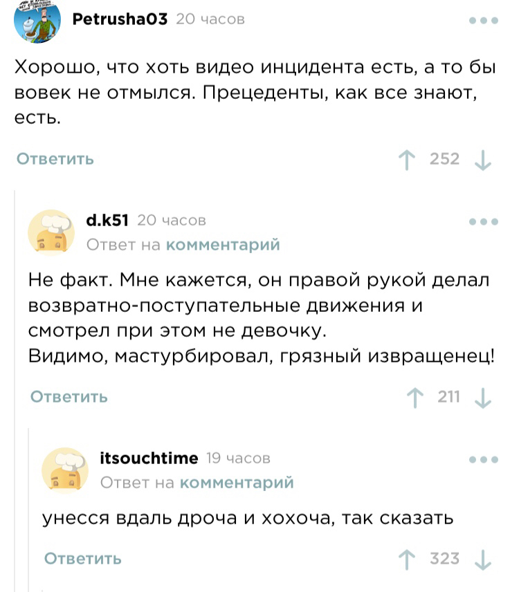 Когда хорошо, что видео есть - Комментарии на Пикабу, Текст, Пробежка, Инцидент, Скриншот, Происшествие