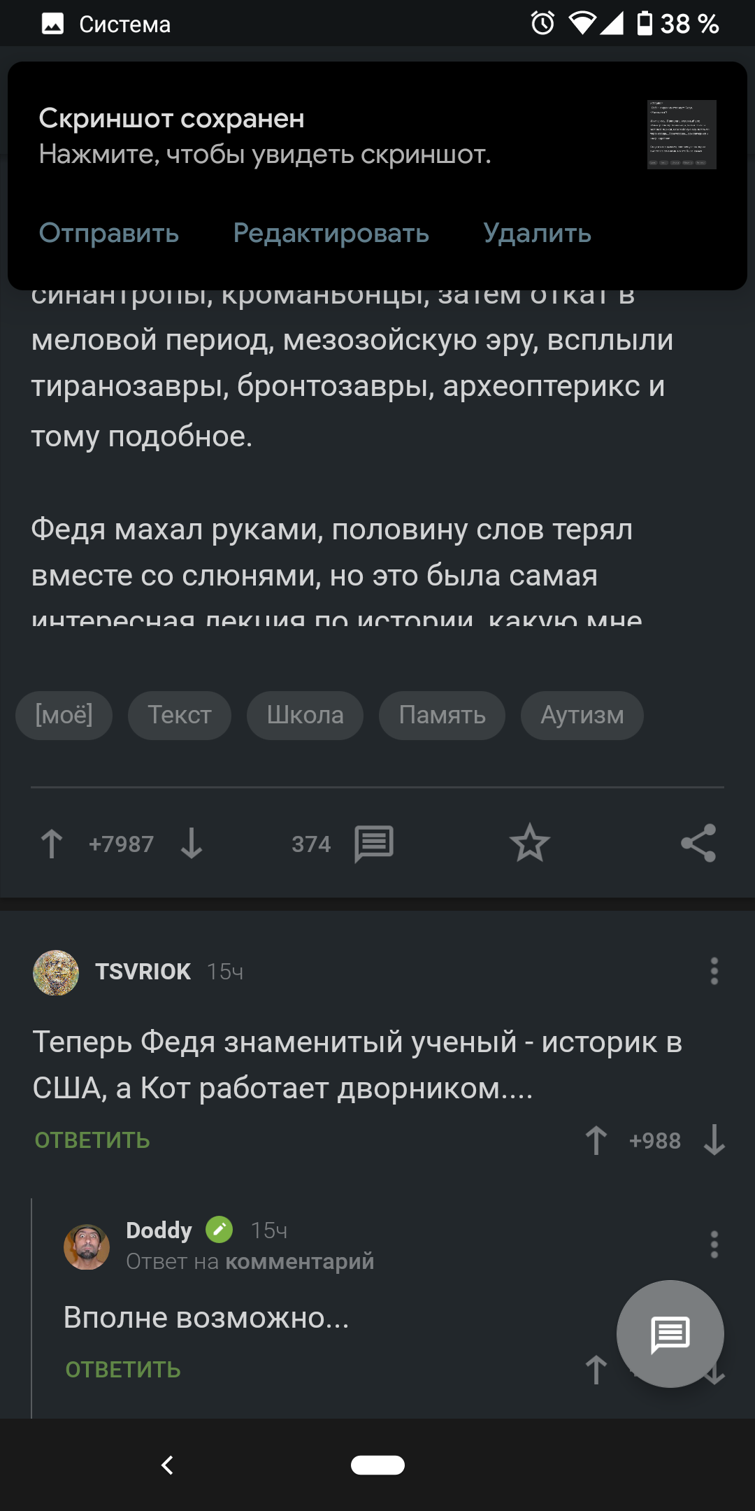 bug on android - Bug, Android, Longpost