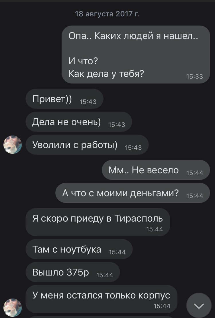 Тут историями про должников делятся. - Моё, Долг, Деньги, Грусть, Длиннопост