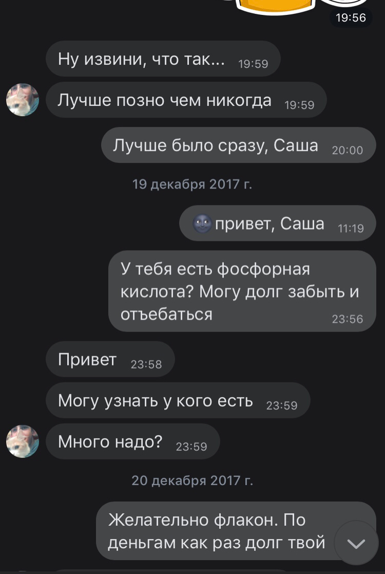 Тут историями про должников делятся. - Моё, Долг, Деньги, Грусть, Длиннопост