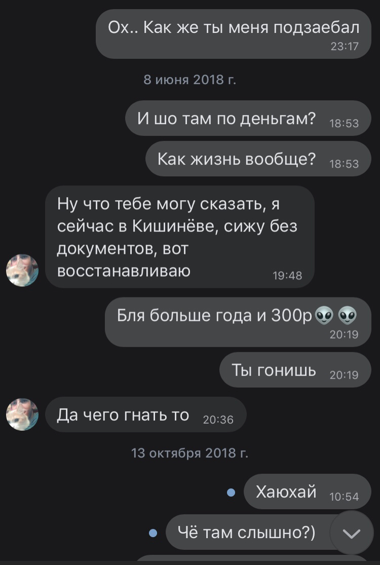 Тут историями про должников делятся. - Моё, Долг, Деньги, Грусть, Длиннопост