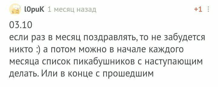 С днем рождения, @AllaFox и @L0puK! - Моё, День рождения, Поздравление, Без рейтинга