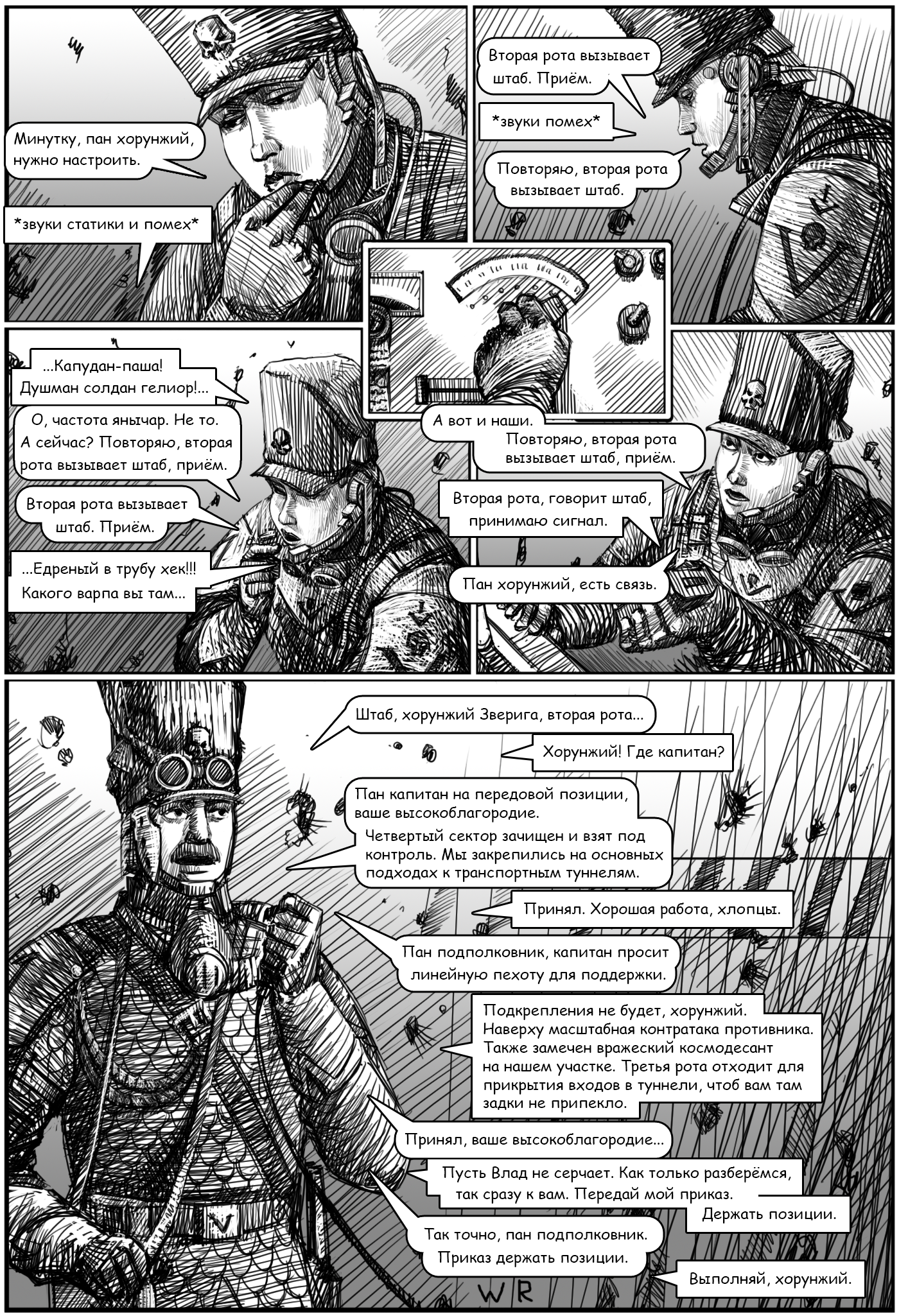 Co nadchodzi №1(5) - My, Wolk Risovalshik, Warhammer 40k, Vostroyan Firstborn, Comics