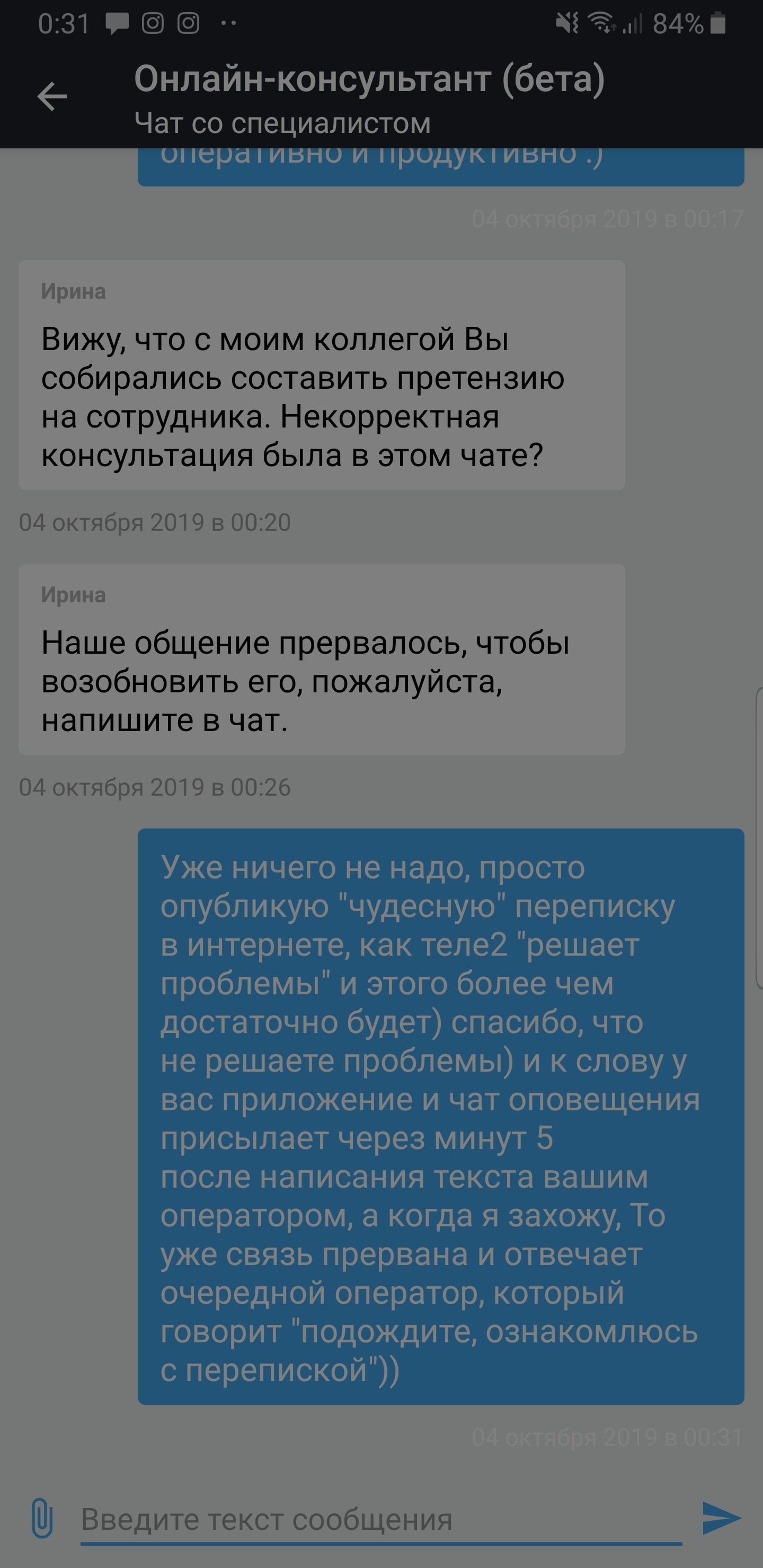 Tele2 отвечает, но это не точно. | Пикабу