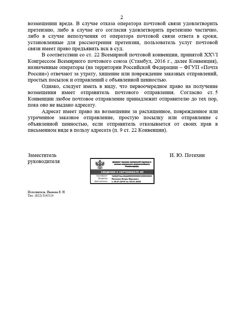 Почта России головного мозга. Часть 2. | Пикабу