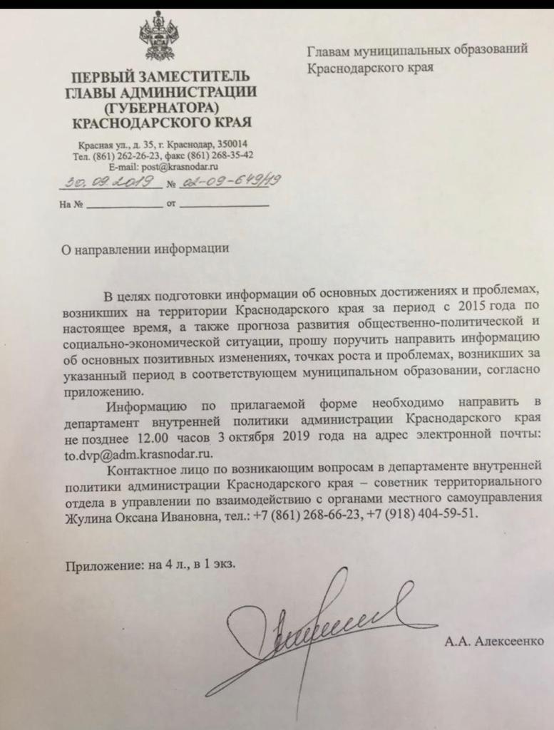 «Мы хотим всем рекордам наши звучные дать имена» - Моё, Кубань, Краснодарский Край, Туризм, Черное море, Сочи, Рекорд, Длиннопост, Политика, Вениамин Кондратьев