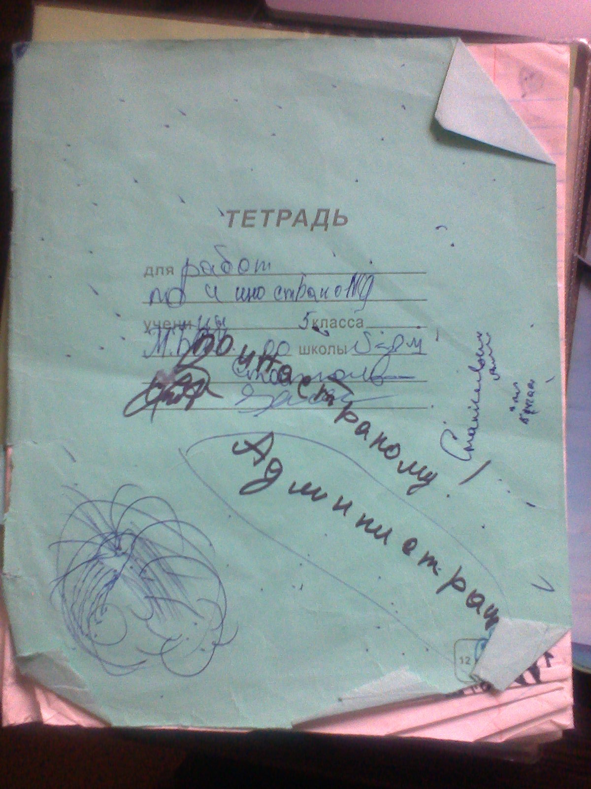 Pearls from student notebooks - My, School, Teacher's Day, Bikes, Pearls, Education, Longpost