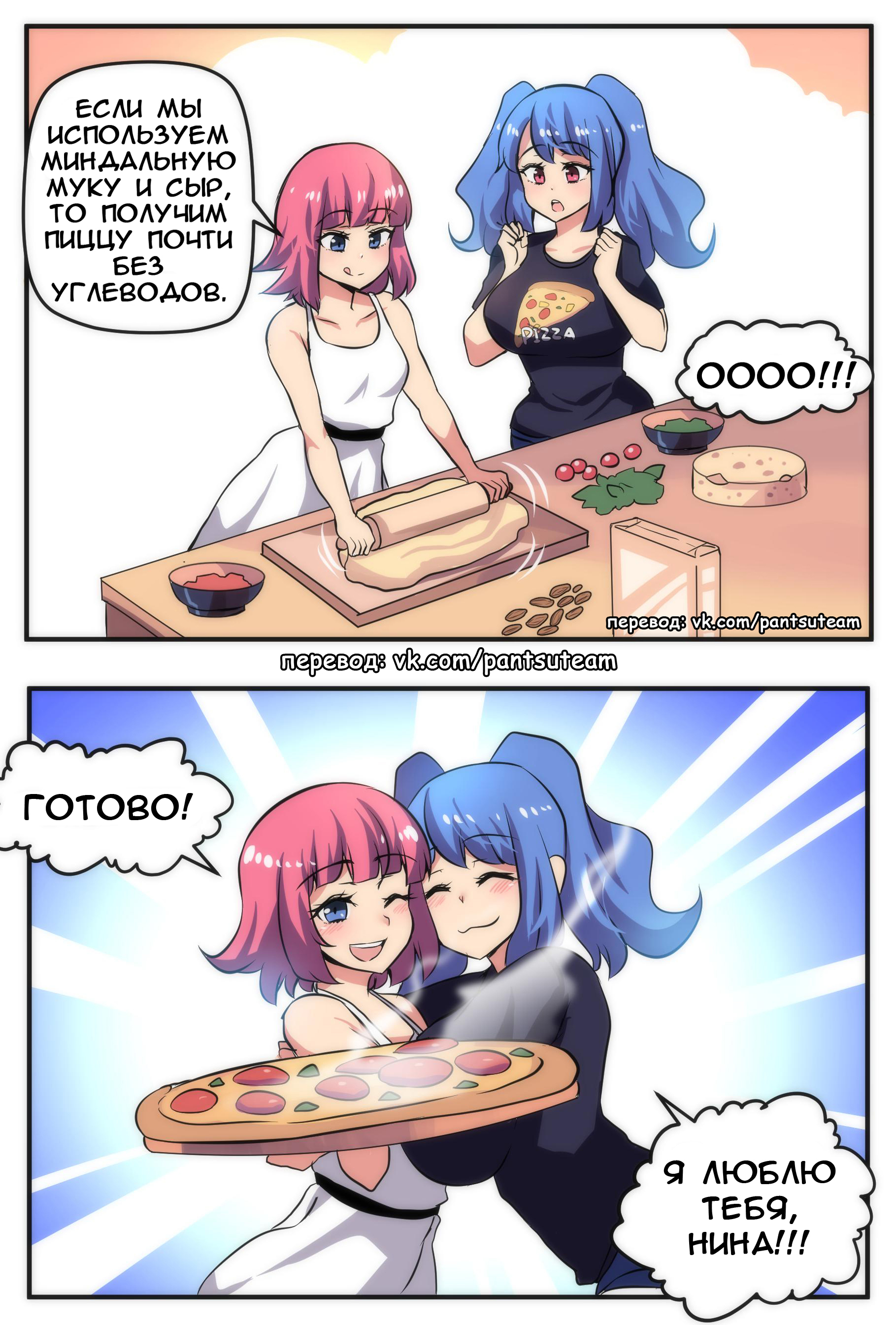 Cooking diet pizza together - Comics, Merryweather, Princess hinghoi, Anime art, Translated by myself, Pizza, Anime, Not anime, Longpost