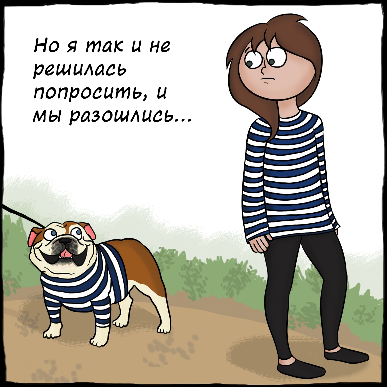 About decisiveness - My, Alpha Comics, Comics, Dog, Determination, Striped vest, Pink glasses, Longpost