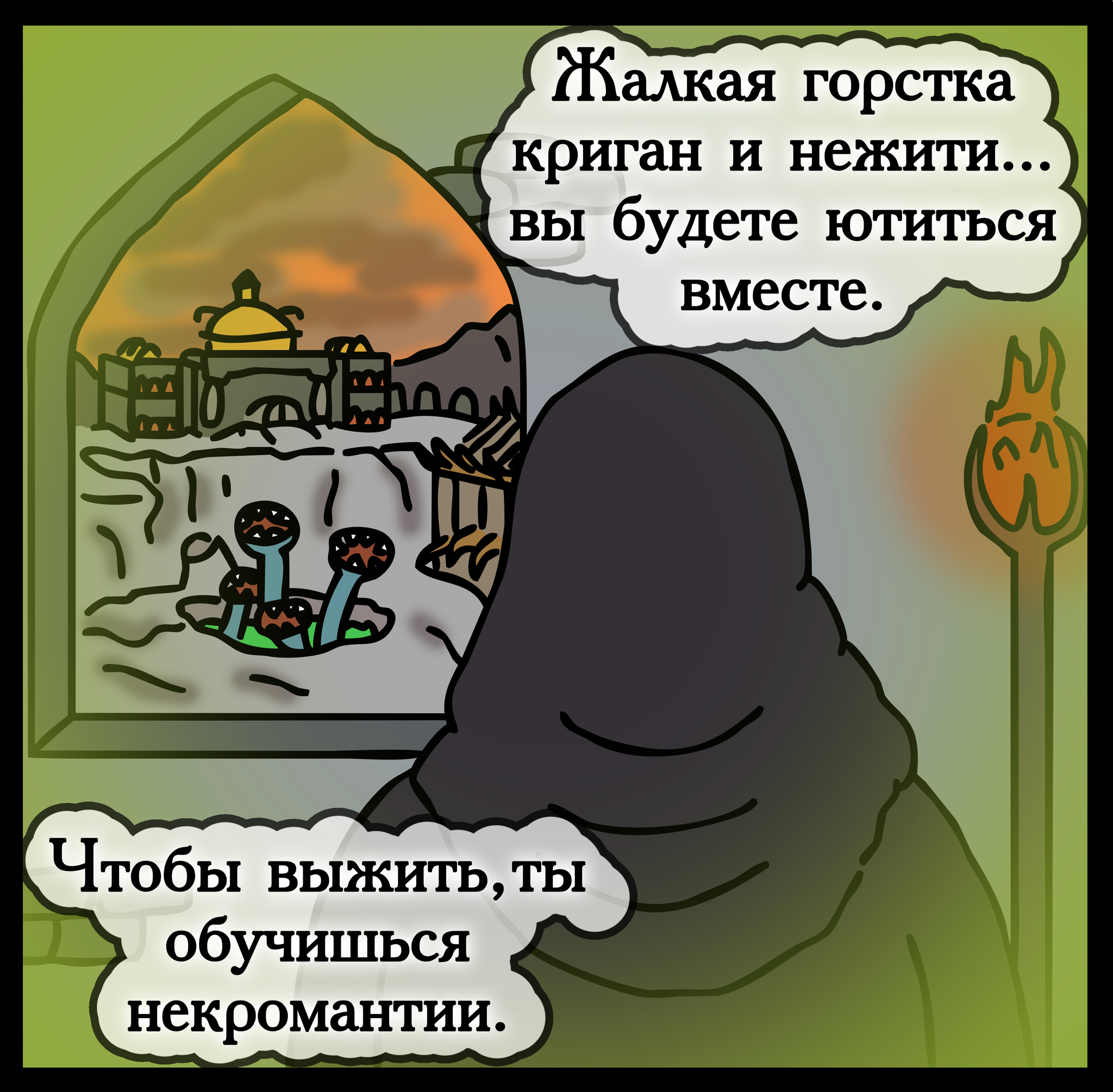 Незавидная судьба - Моё, HOMM III, Герои меча и магии, Игры, Комиксы, Геройский юмор, Длиннопост