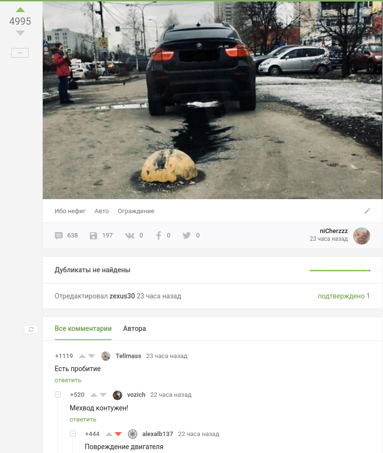 The driver is shell-shocked) - Comments on Peekaboo, World of tanks, Humor