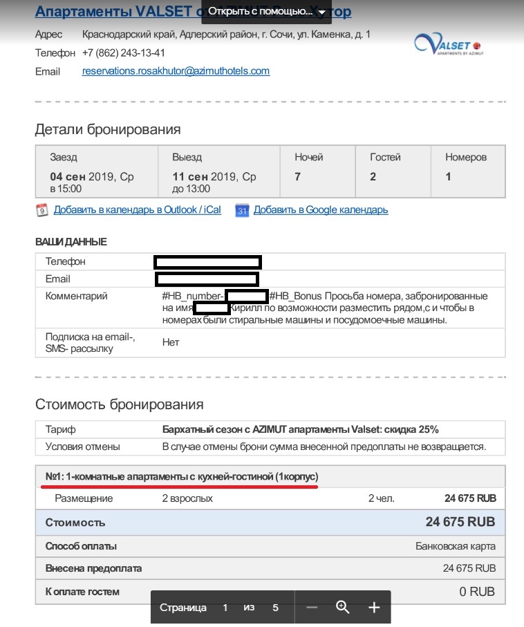 юридическая консультация бронирование юридическая консультация бронирование