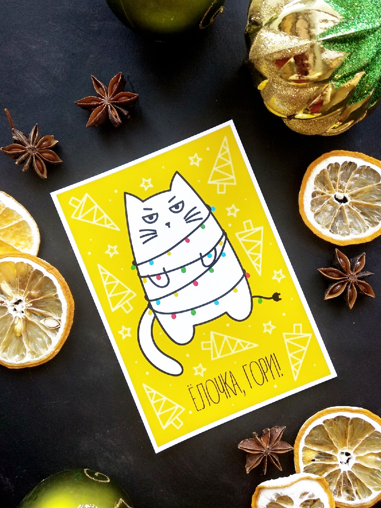 Postcards #7 New Year - My, cat, Longpost, Postcard, Presents, New Year