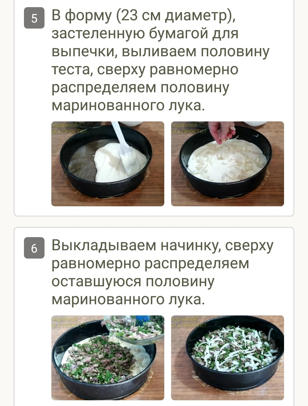 Заливной пирог с мясом и маринованным луком | Пикабу