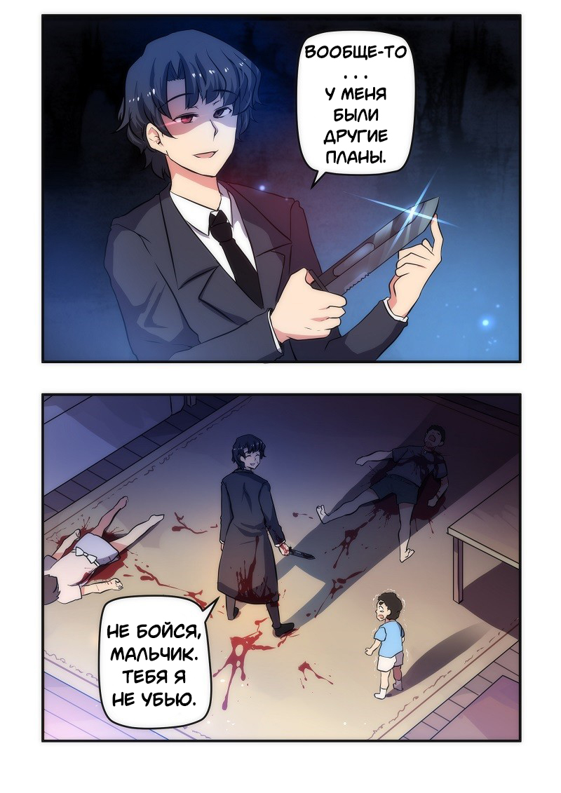 Stalker x Stalker - Episode 34. Other plans. - Comics, Translation, Merryweather, Stalker x stalker, Anime, Not anime, Translated by myself, Longpost