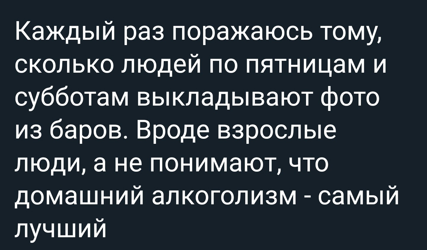 Домашний алкоголизм | Пикабу