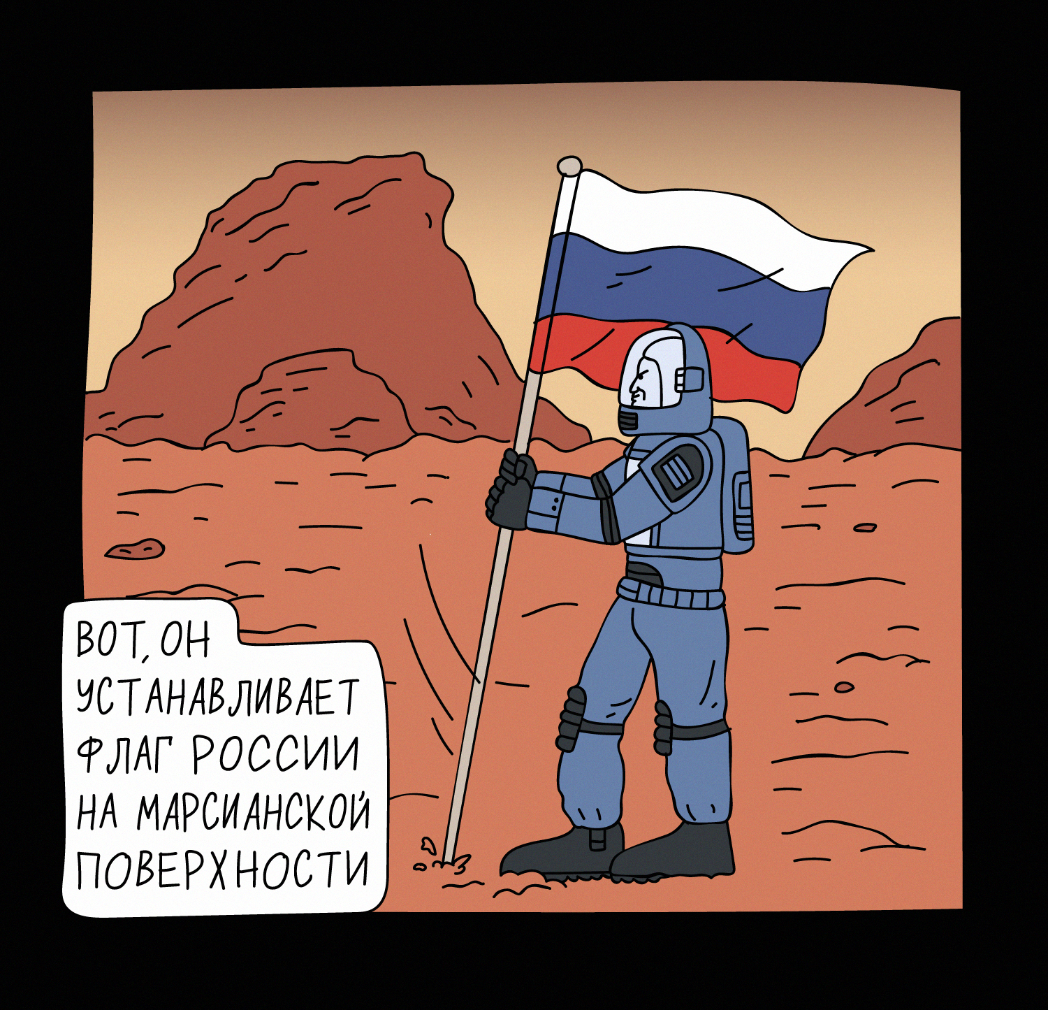 Kiberdyansk #7 Landing on Mars - My, Cyberpunk, Mars, Russia, Space, Comics, Roscosmos, Longpost, Cyberdyansk