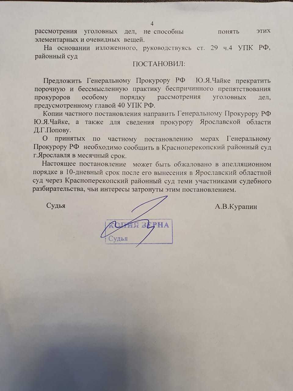 Постановление суда по уголовному делу образец. Постановление о назначении судебного заседания районного суда. Определение по заявлению об отводе судьи. Постановление о назначении предварительного судебного заседания. Постановление об отводе судьи по уголовному делу.