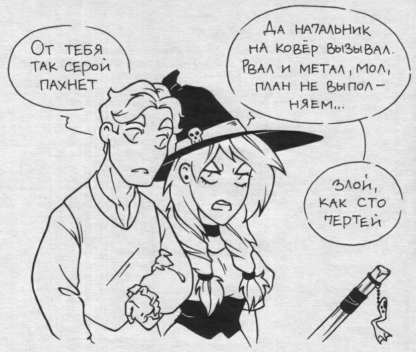 Youwitch - Comics, Witches, Longpost, Balisangre