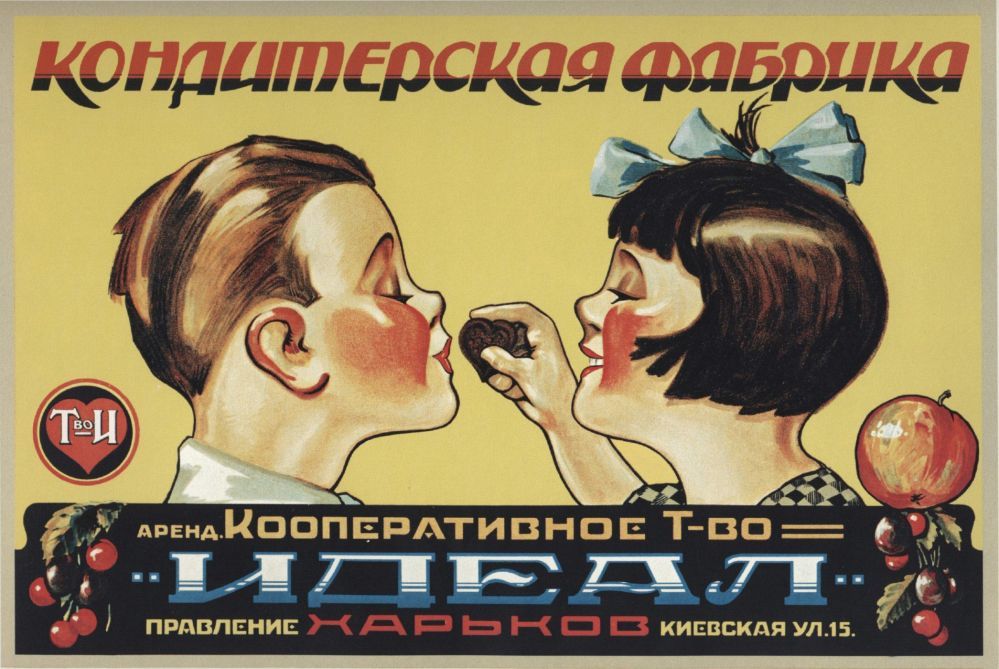 Soviet advertising posters and leaflets of 1920-1950. - Soviet posters, Leaflets, Advertising, Made in USSR, Longpost