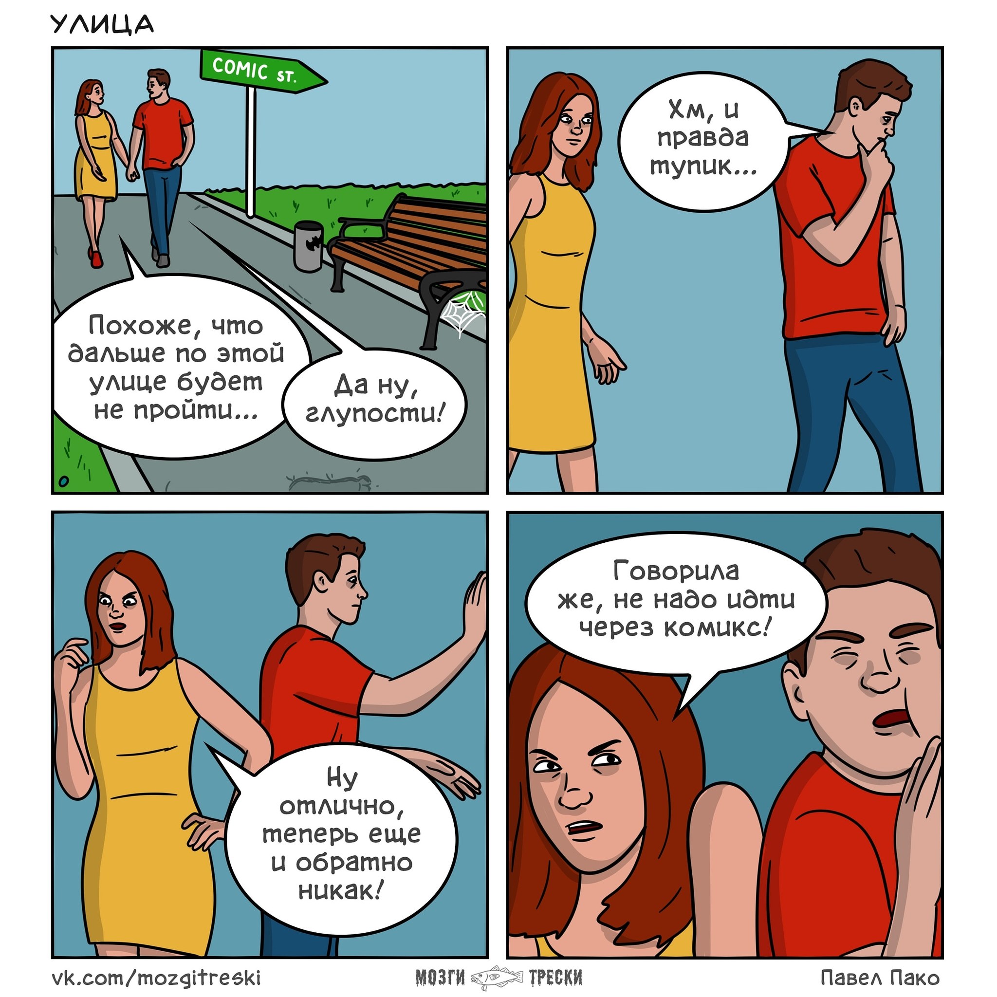 Включить что то похожее. Включить что то похожее. Ударение в слове включен или включён. Включен или включён. Короткометражный комикс.