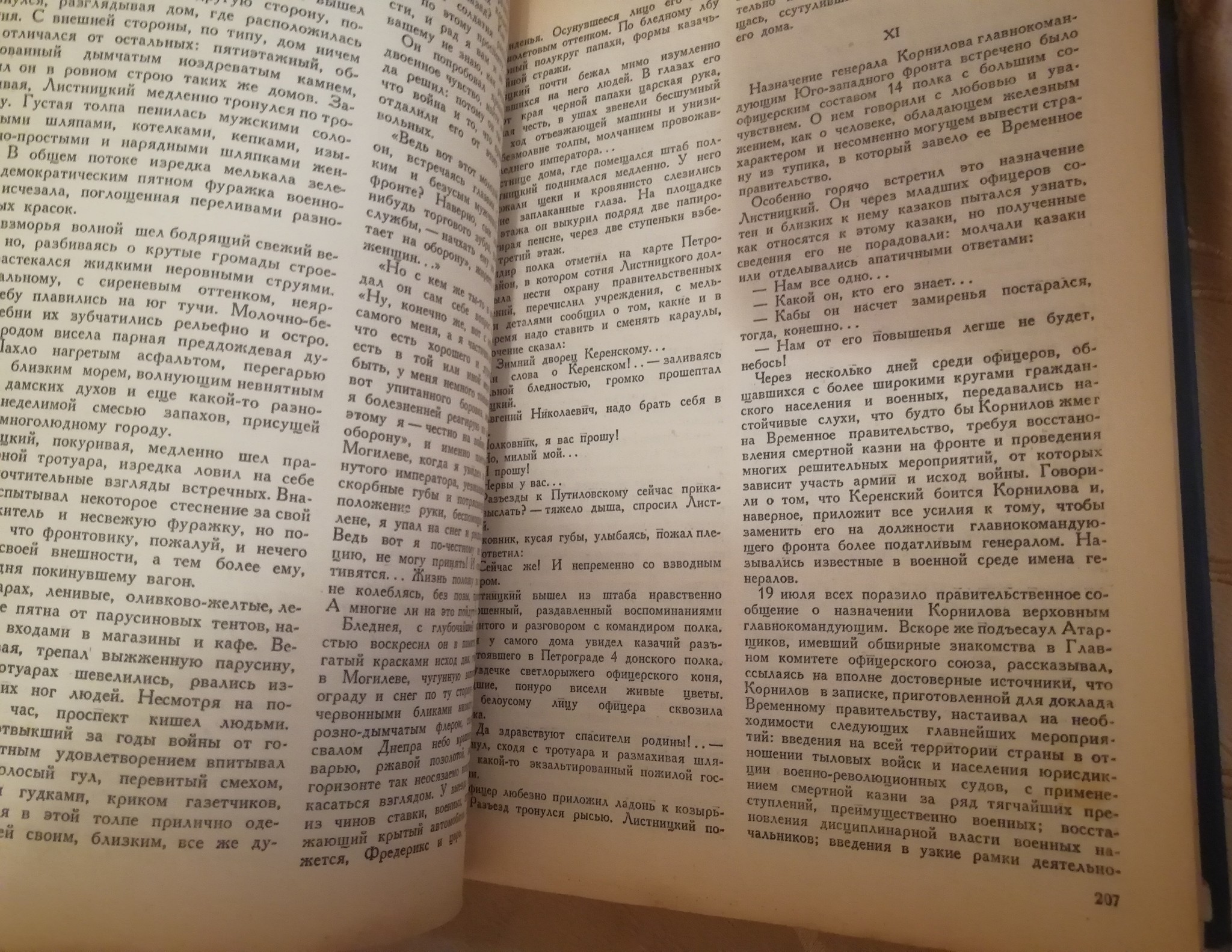 Книга из личной библиотеки. Хлам или литературная ценность? - Моё, Старинные книги, Шолохов, Михаил Шолохов, Тихий Дон, Библиотека, Длиннопост